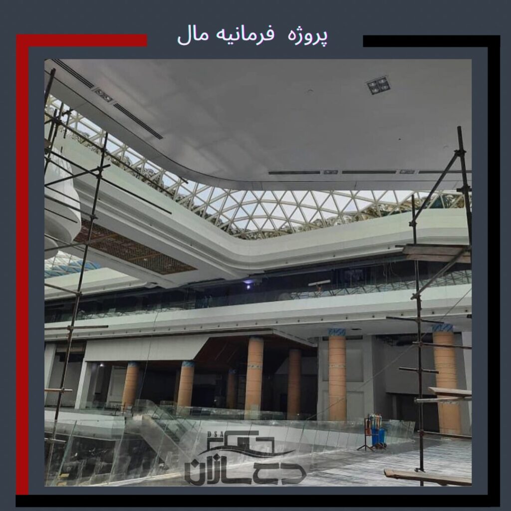 پروژه فرمانیه مال 3