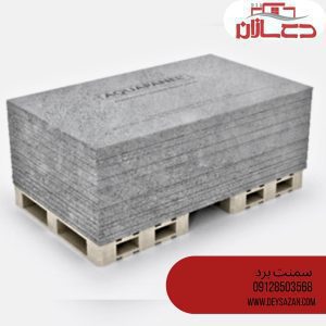 سمنت برد با ساختار الیاف سیمان مقاوم مناسب برای استفاده در حمام و مناطق مرطوب 