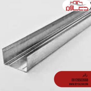 رانر 70 کی پلاس (U70)