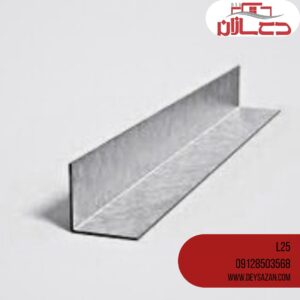 پروفیل L25 کی پلاس