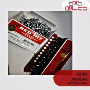 RED HIT 1