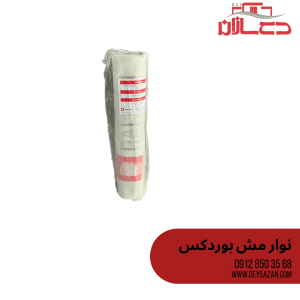 نوار مش بوردکس