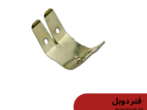 بست اتصال آویز دوبل کی پلاس