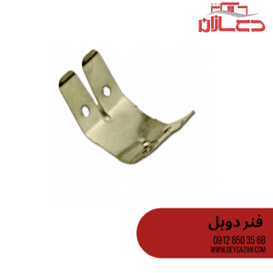 بست اتصال آویز دوبل کی پلاس