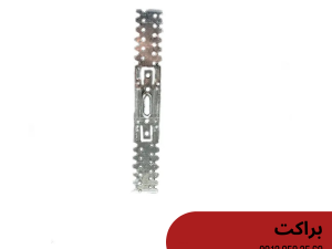 براکت کی پلاس