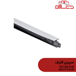 سپری کلیک 0/60