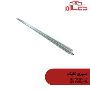 سپری کلیک 0/60 هامون