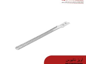 آویز نانیوس 100 سانتی متری