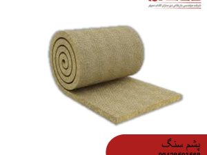 پشم سنگ ضخامت 50 دانسیته 80