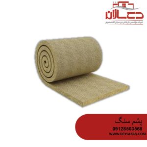 پشم سنگ ضخامت 50 دانسیته 80