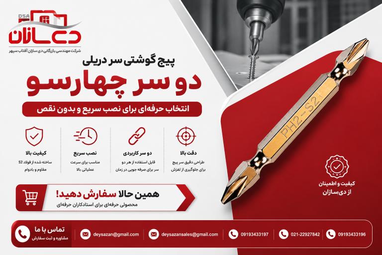 خرید ابزار کناف از دیسازان